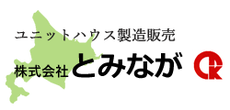 とみなが(スマホ表示)